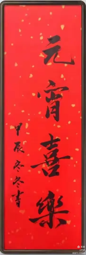 三心堂书社第四期——四字吉语